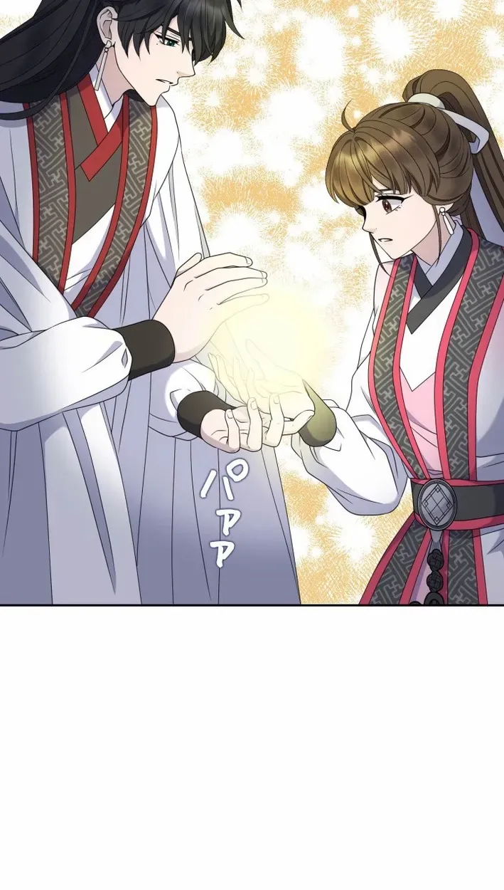 I Want to Marry the Demon Lord Chapter 43 page 27 - 