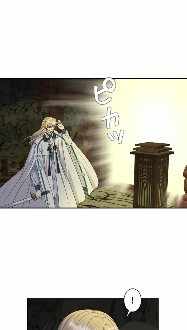 I Want to Marry the Demon Lord Chapter 43 page 10 - 