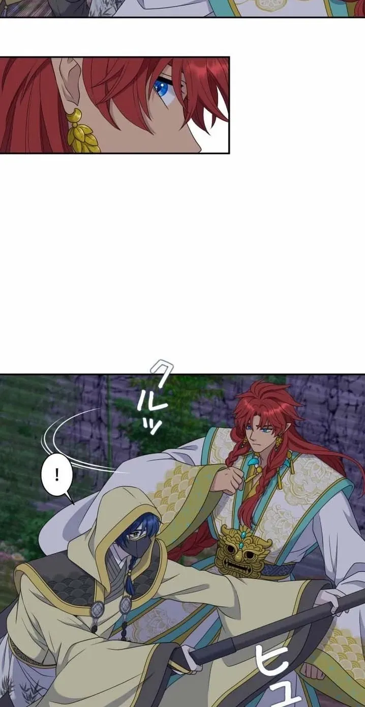 I Want to Marry the Demon Lord Chapter 44 page 34 - 