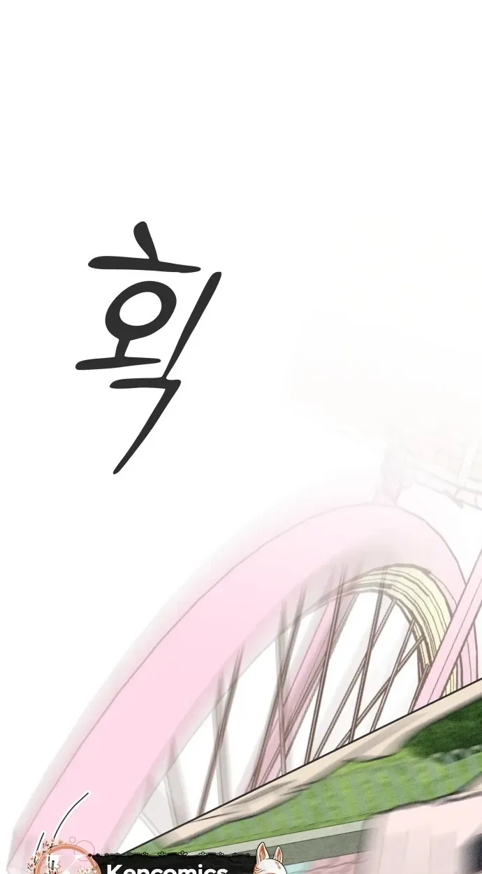 I Want to Ruin My Crush Chapter 2 page 59 - 