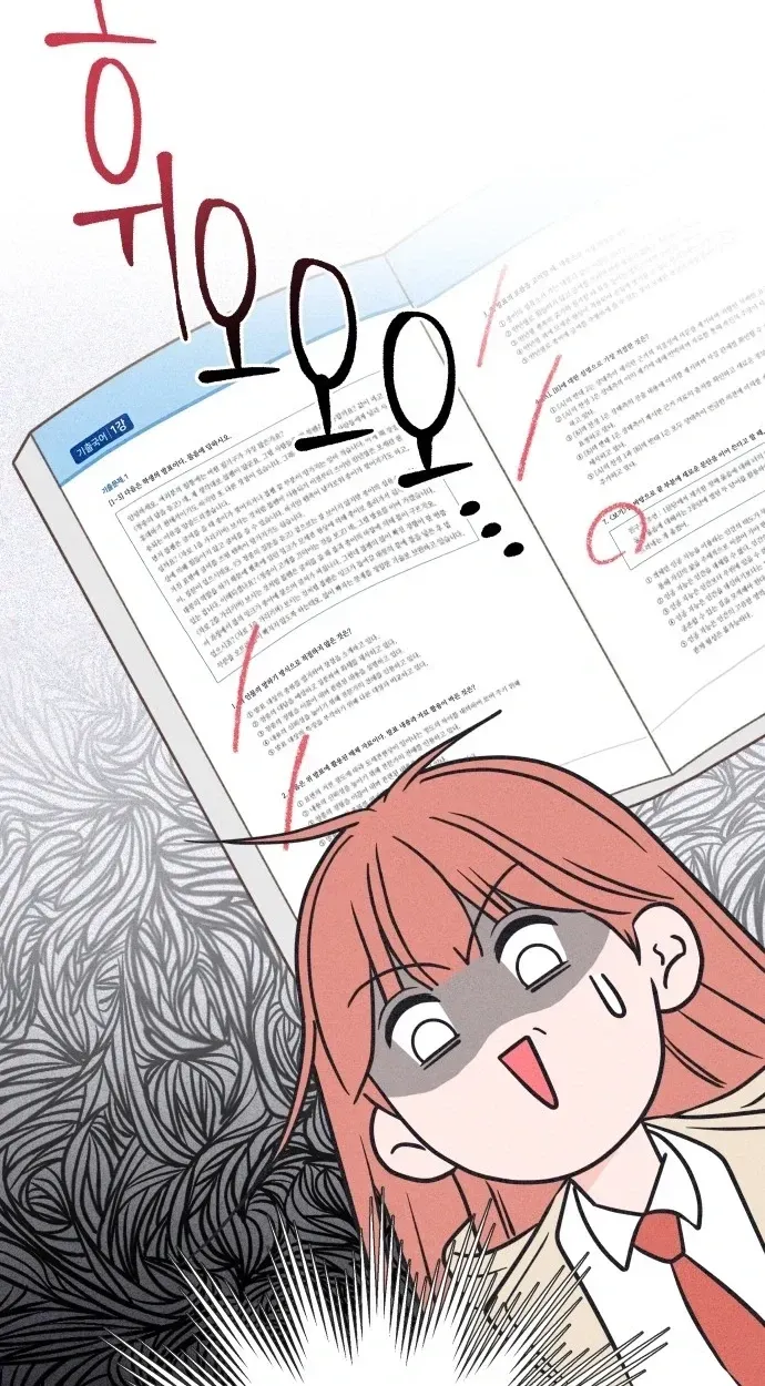 I Want to Ruin My Crush Chapter 4 page 49 - 