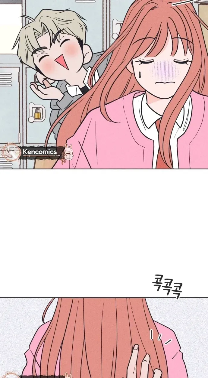 I Want to Ruin My Crush Chapter 4 page 73 - 