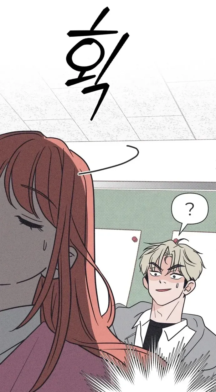 I Want to Ruin My Crush Chapter 4 page 98 - 