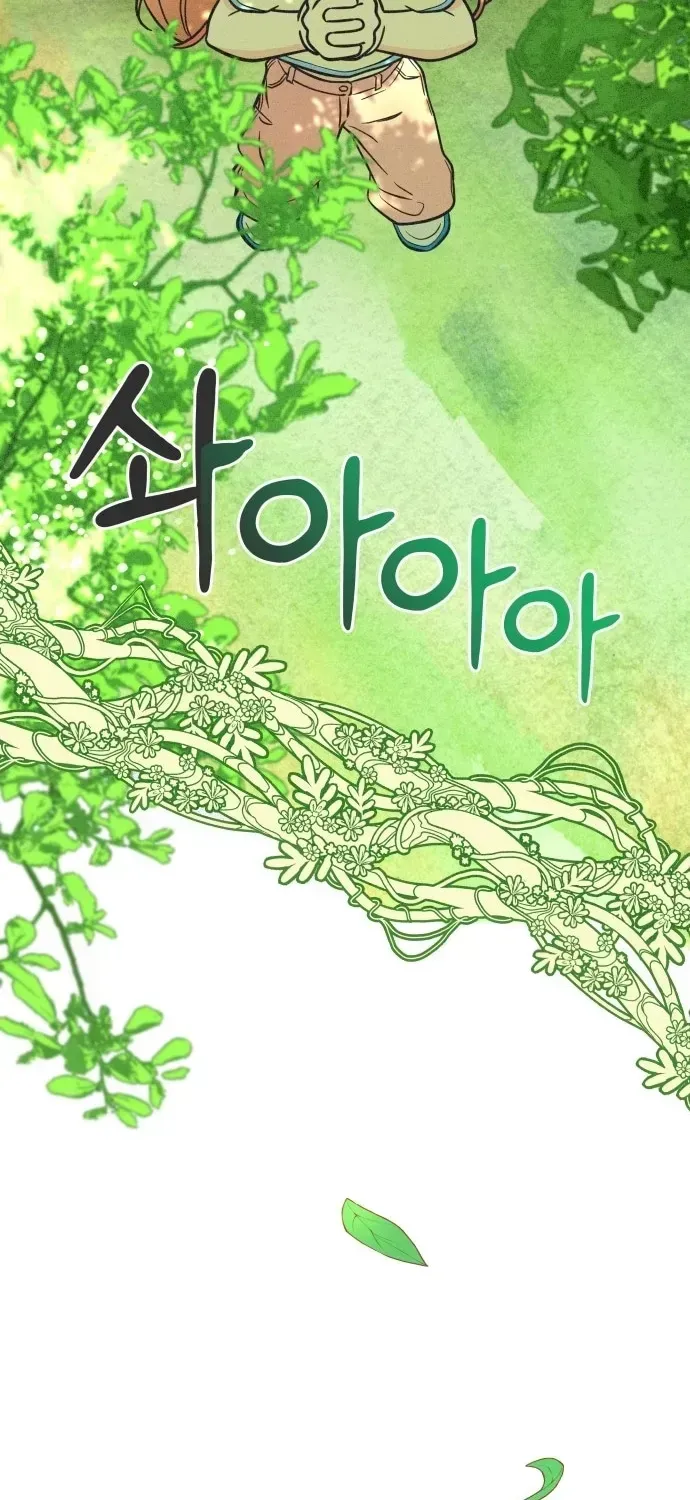 I Want to Ruin My Unrequited Love Chapter 1.1 page 8 - 