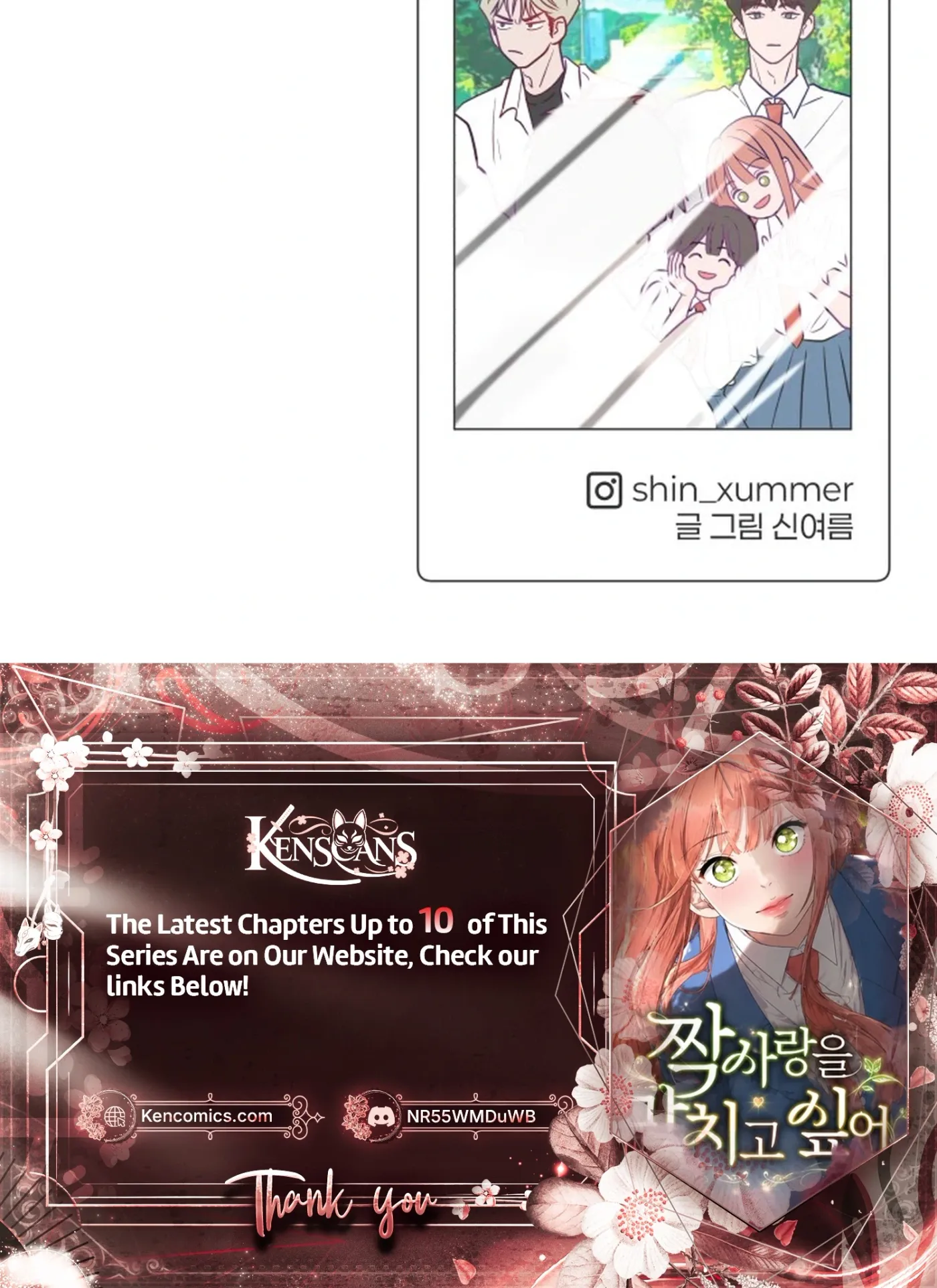 I Want to Ruin My Unrequited Love Chapter 2 page 42 - 