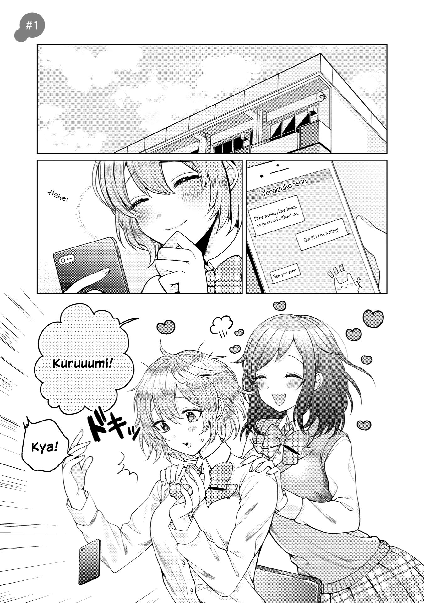 I Want to Spoil Ms. Yoroizuka Rotten Chapter 1 page 1 - 