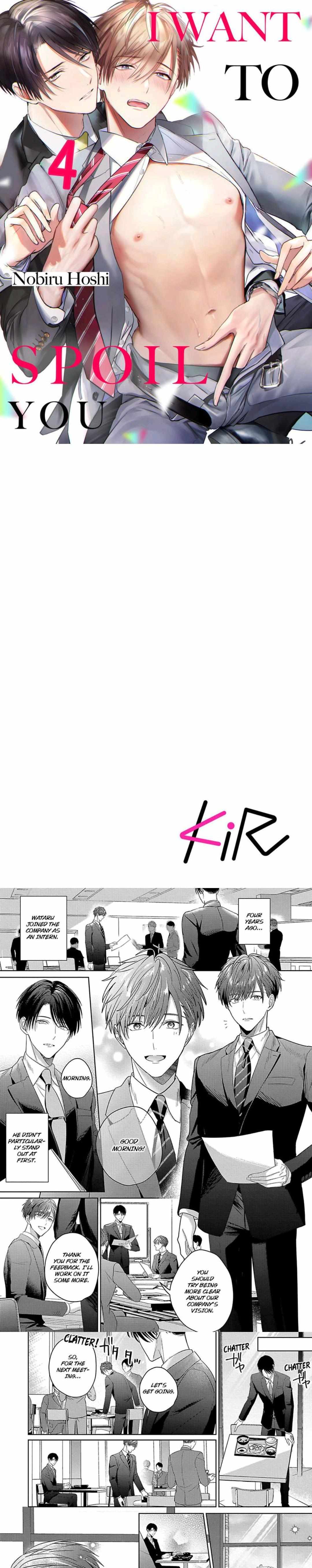 I Want to Spoil You Chapter 4 page 4 - 