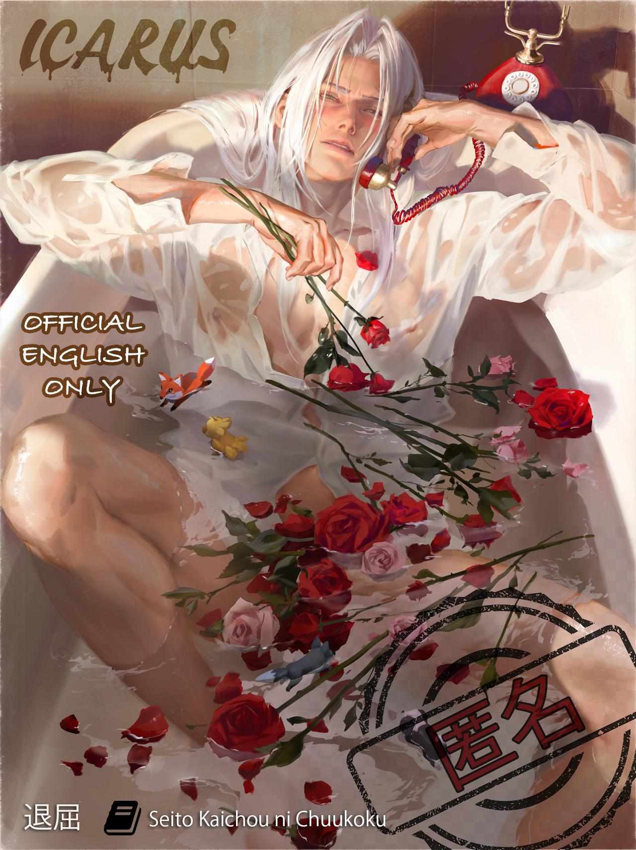 I Want to Spoil You Chapter 7 page 2 - 