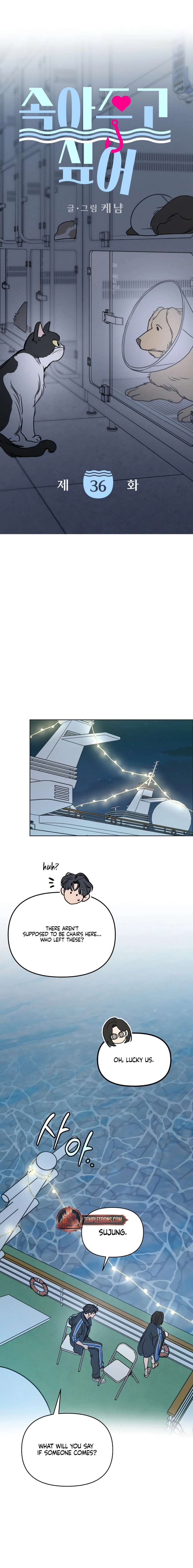 I Want to Trick You Chapter 36 page 8 - 