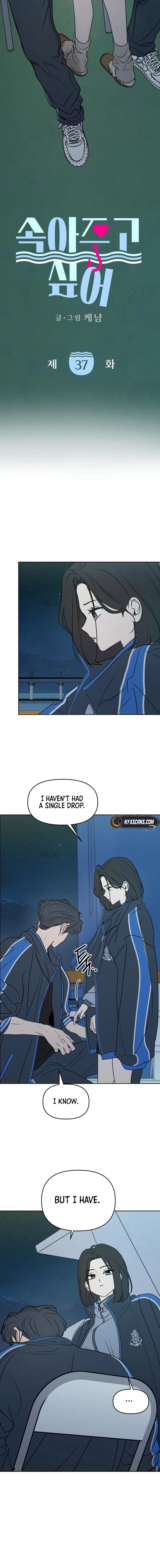 I Want to Trick You Chapter 37 page 2 - 