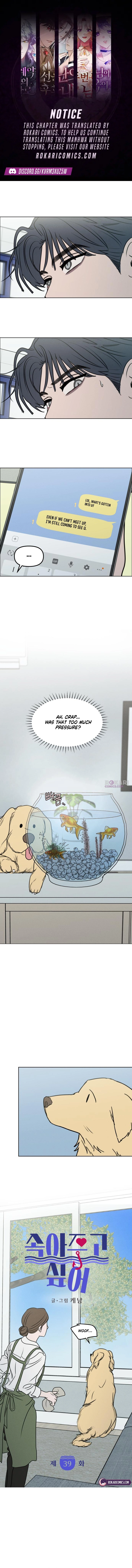I Want to Trick You Chapter 39 page 1 - 