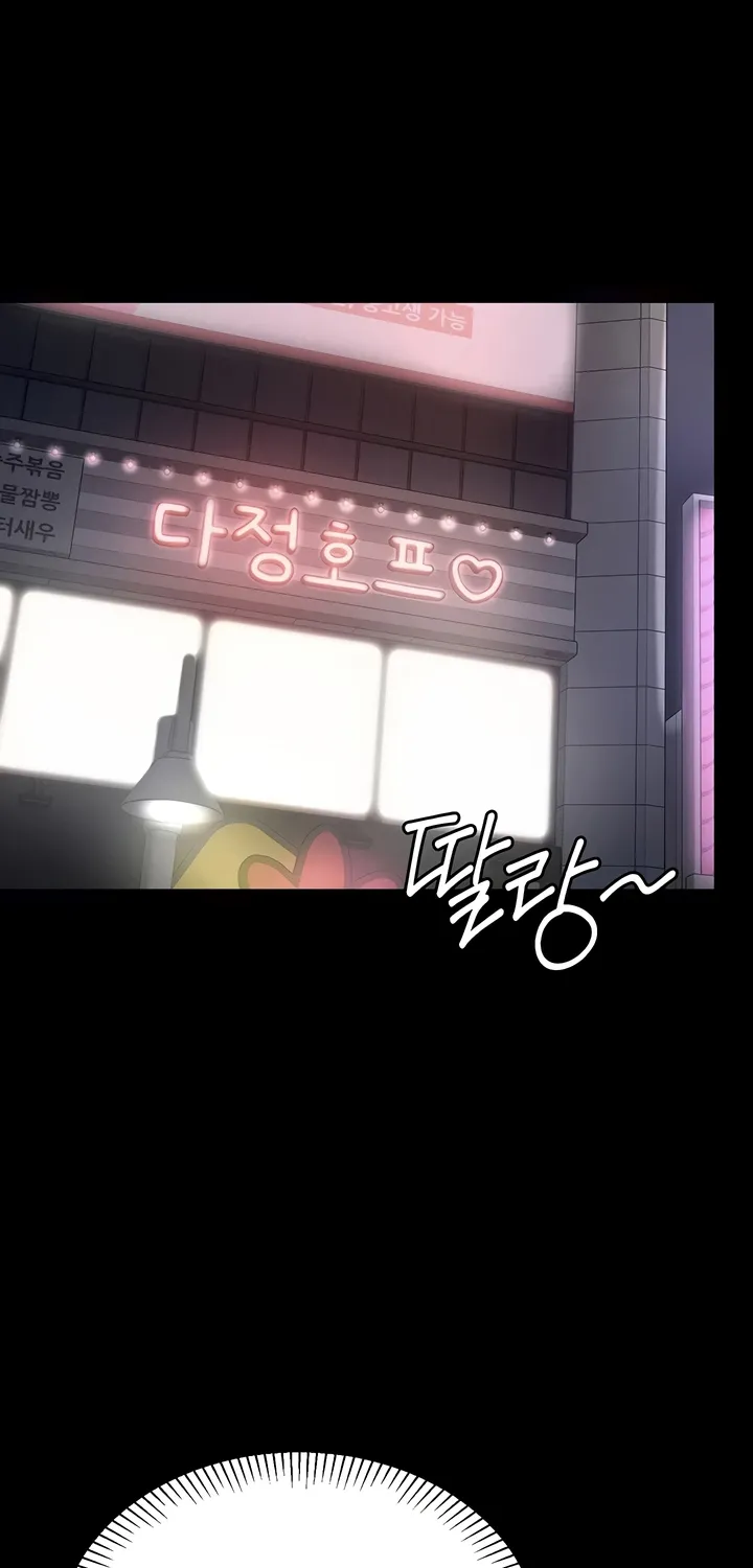 I Want To Work Quietly Chapter 3 page 88 - 