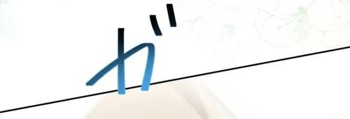 I Wanted a Divorce, But My Husband Became Obsessed With Me Chapter 14 page 58 - 