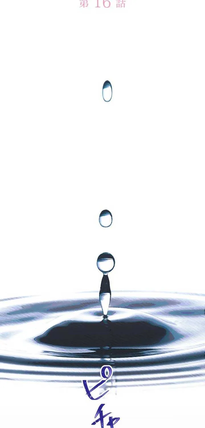 I Wanted a Divorce, But My Husband Became Obsessed With Me Chapter 16 page 2 - 