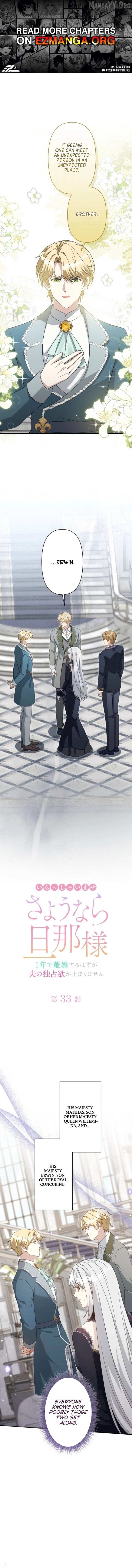 I Wanted a Divorce, But My Husband Became Obsessed With Me Chapter 33 page 1 - 
