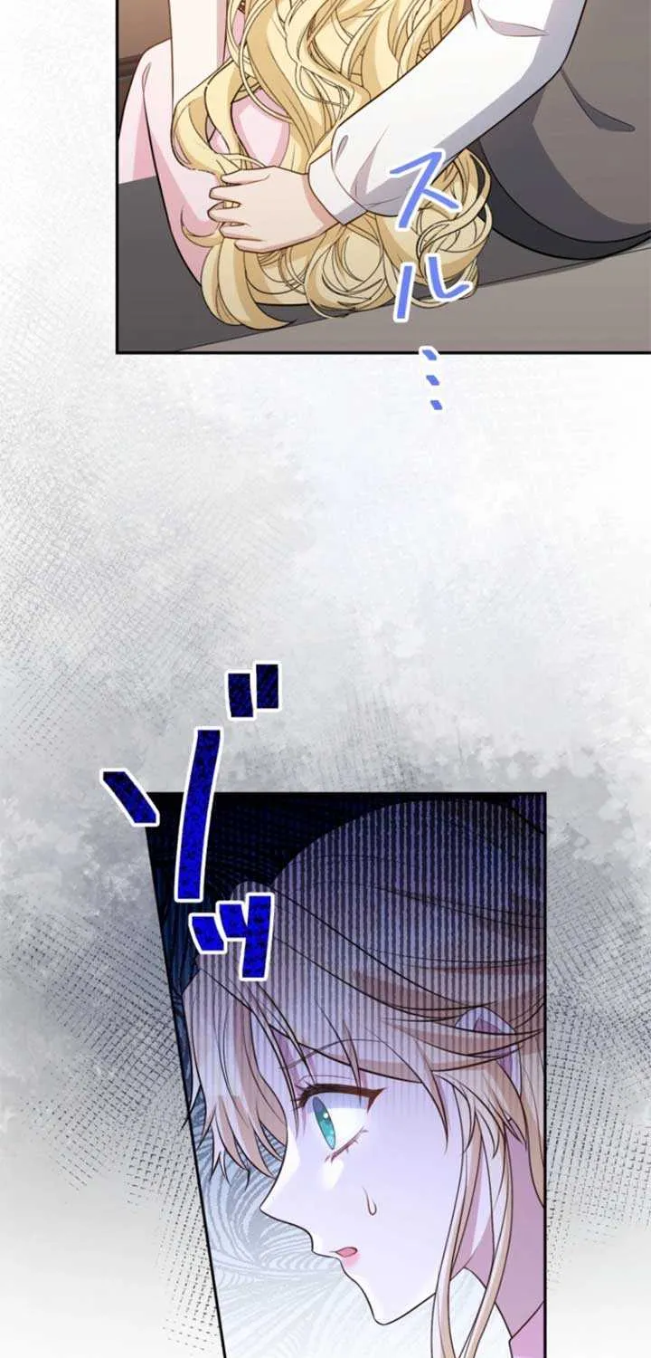 I Wanted a Divorce, But My Husband Became Obsessed With Me Chapter 9 page 33 - 