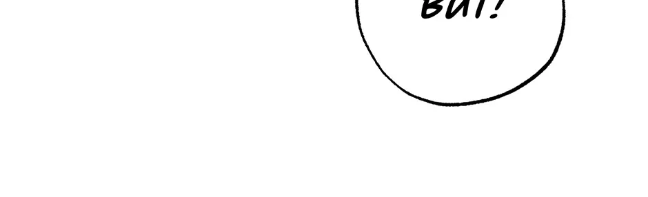 I Wanted to be Good Chapter 15 page 10 - 