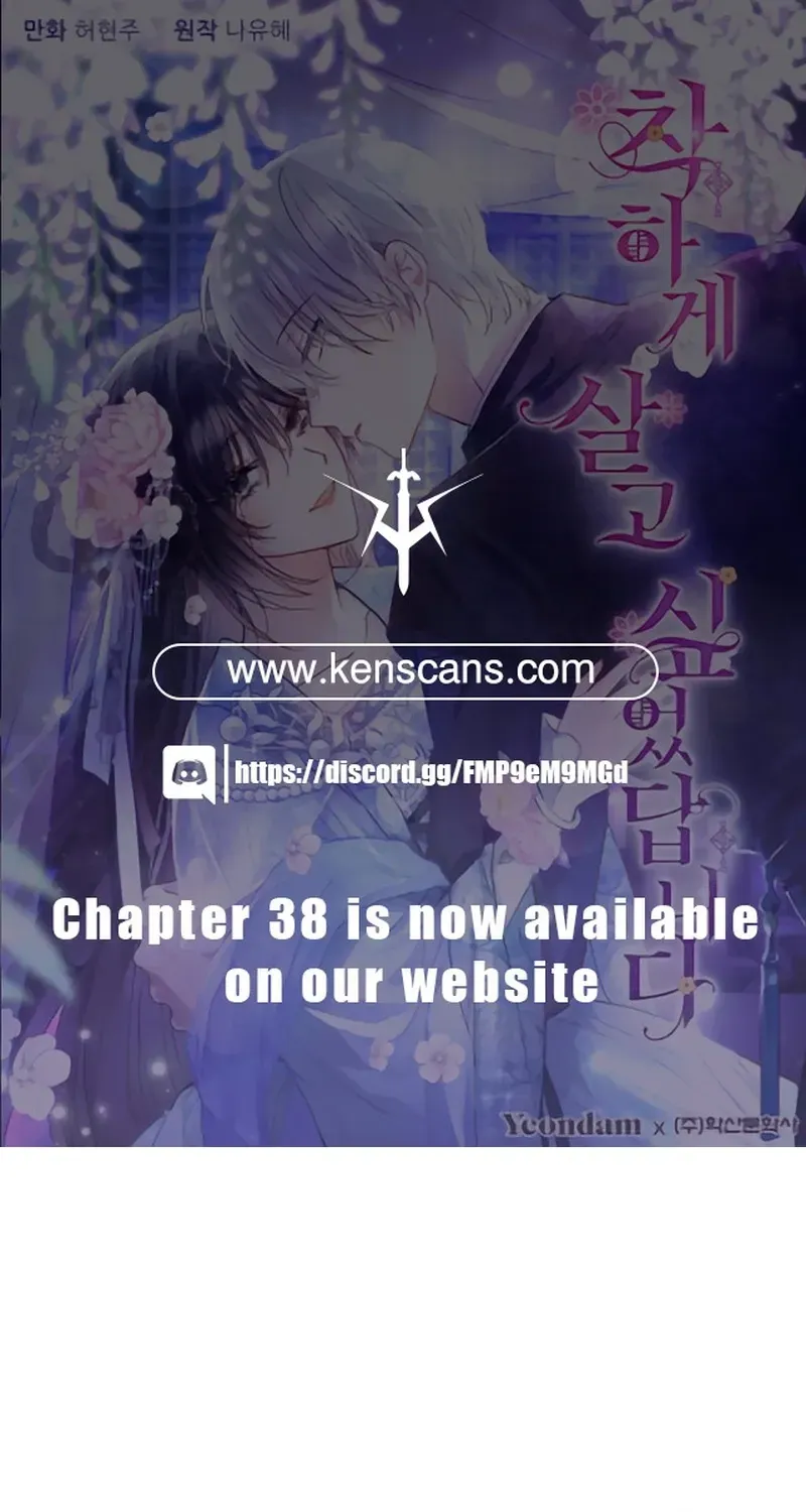 I Wanted to be Good Chapter 23 page 1 - 