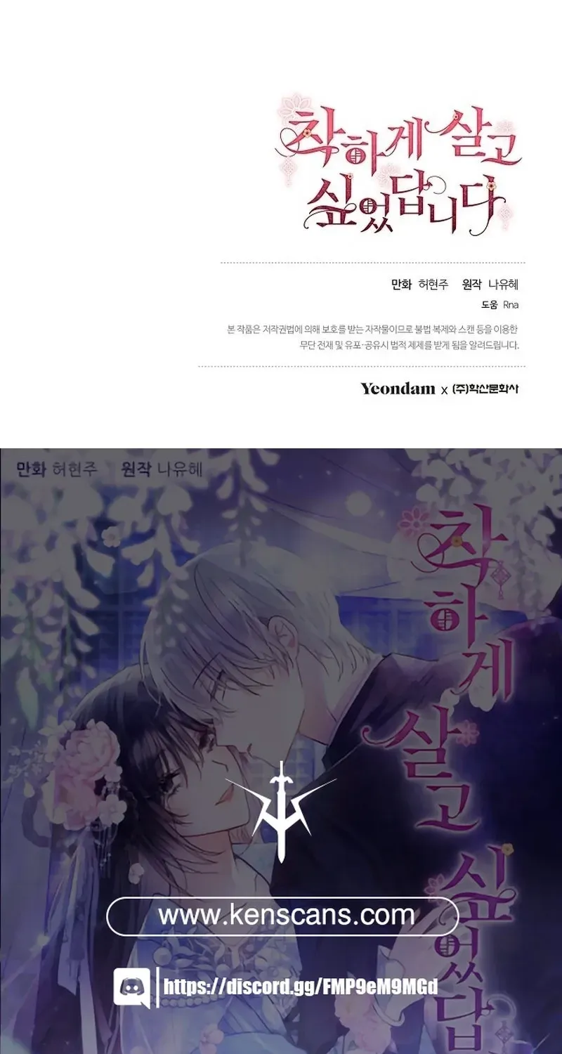 I Wanted to be Good Chapter 23 page 76 - 