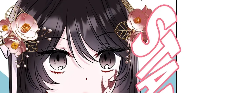 I Wanted to be Good Chapter 4 page 24 - 