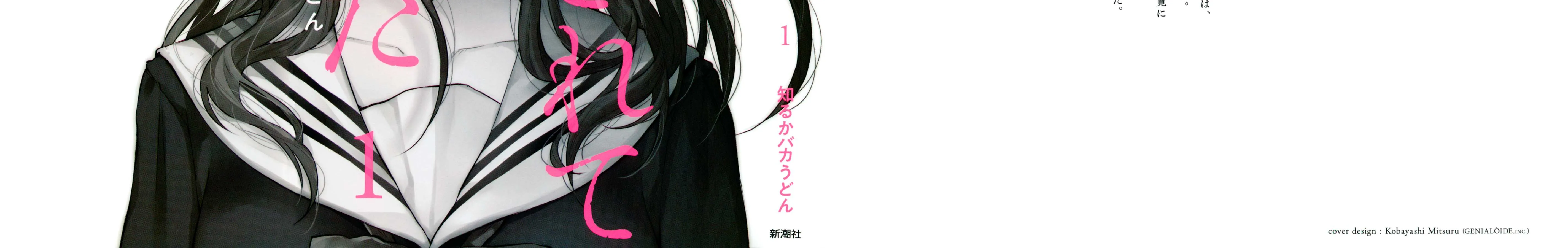 I Wanted to be Hurt by Love Chapter 1 page 4 - 
