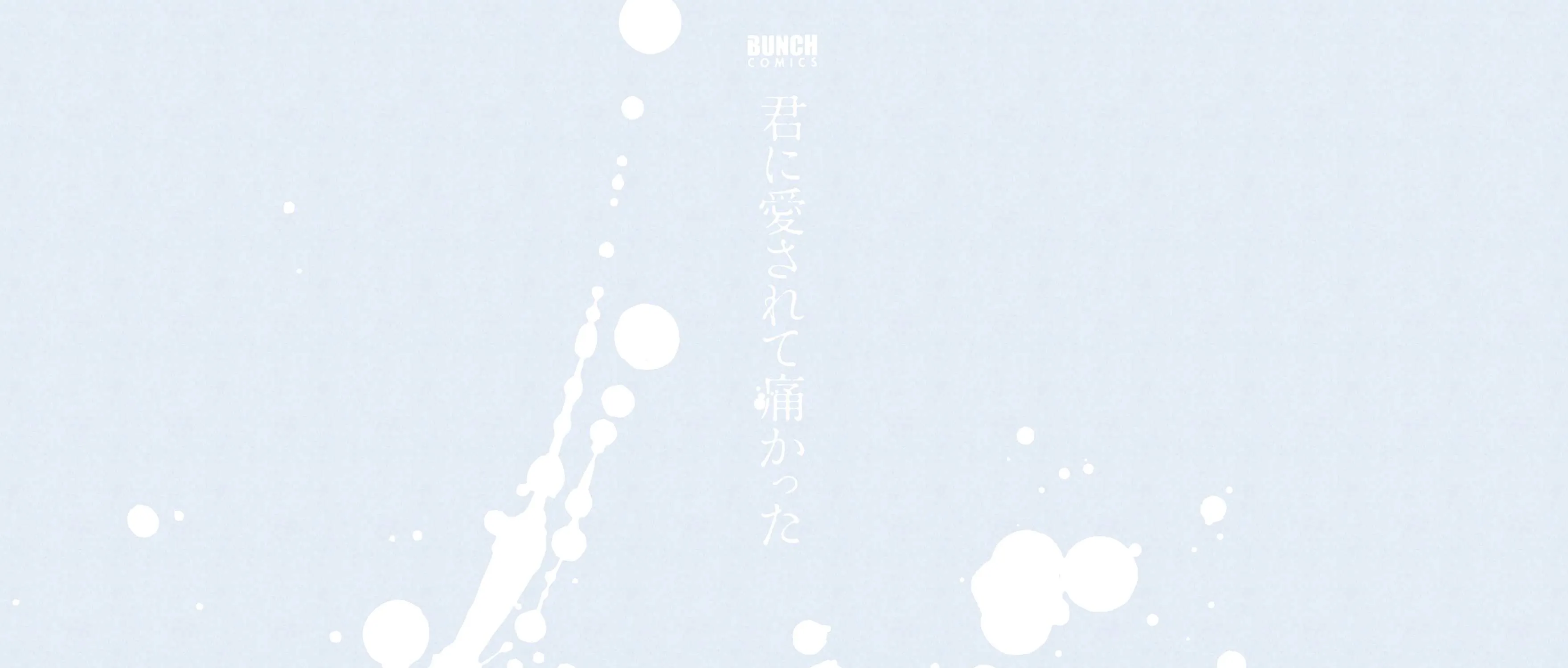 I Wanted to be Hurt by Love Chapter 1 page 5 - 