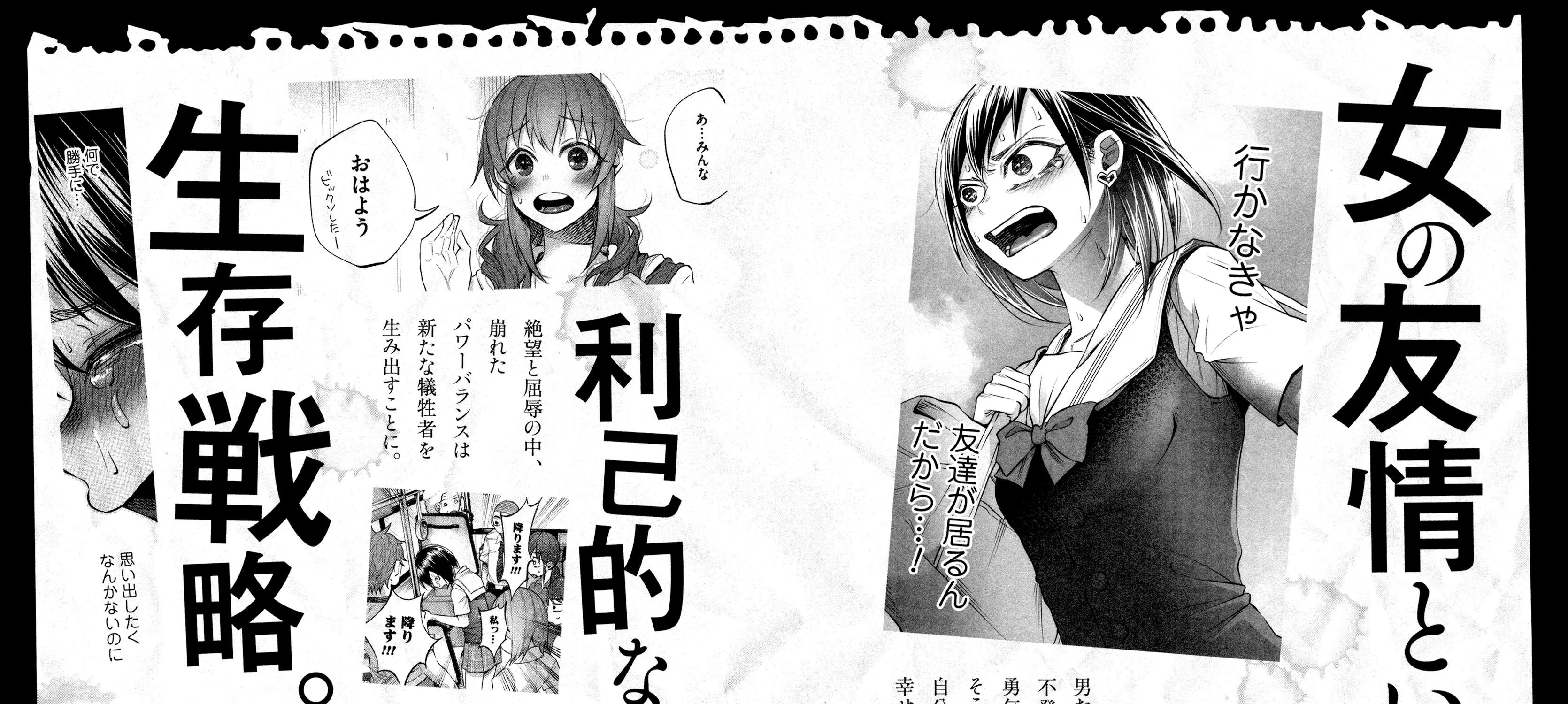 I Wanted to be Hurt by Love Chapter 14 page 51 - 