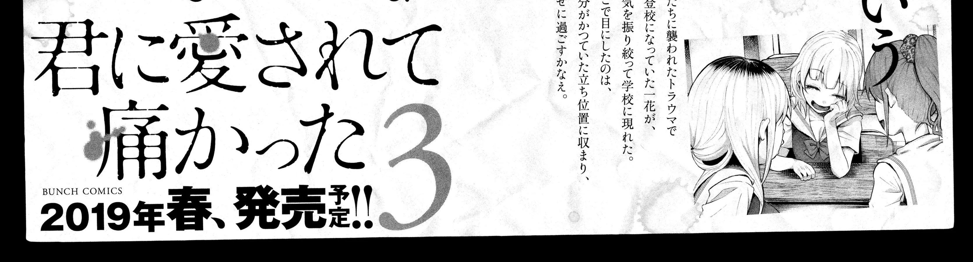 I Wanted to be Hurt by Love Chapter 14 page 52 - 