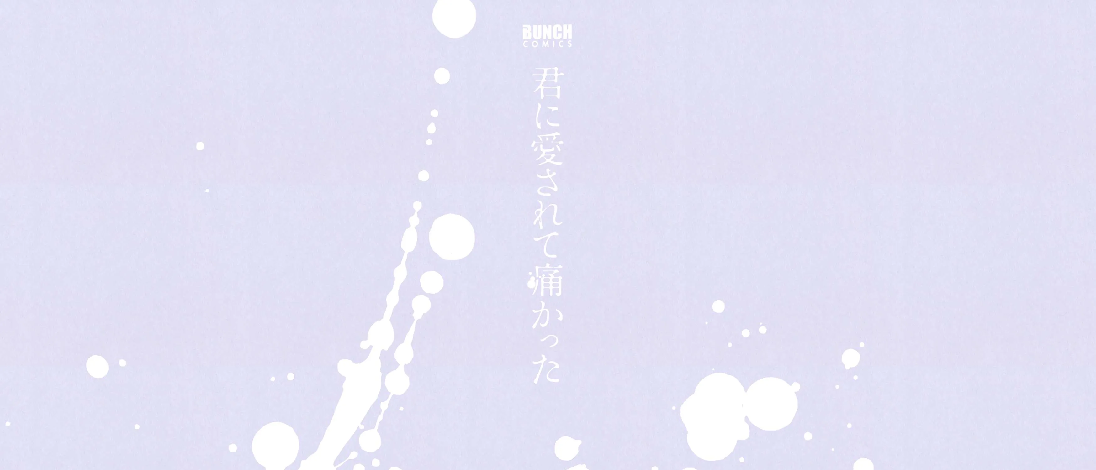 I Wanted to be Hurt by Love Chapter 15 page 5 - 