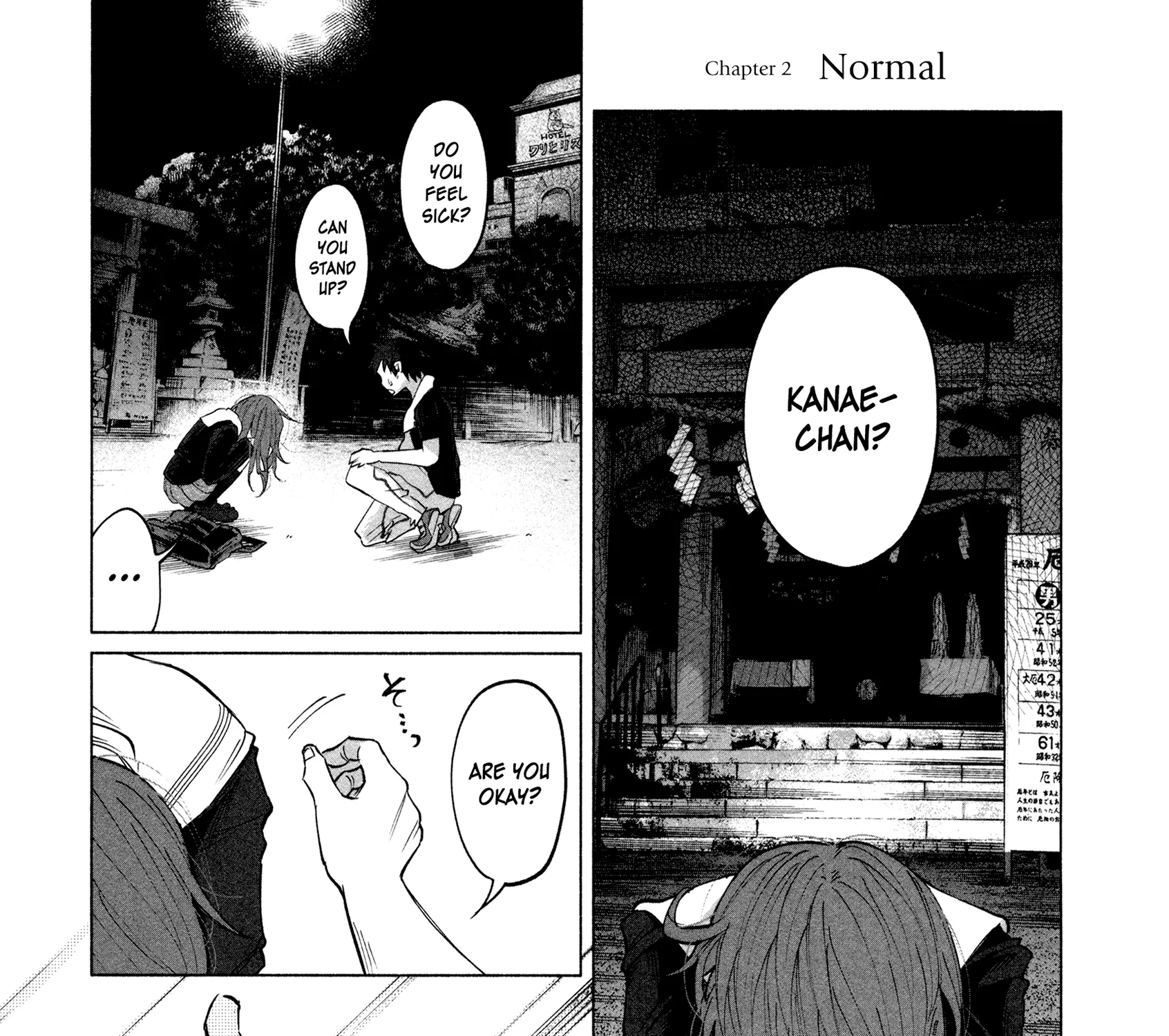 I Wanted to be Hurt by Love Chapter 2 page 3 - 
