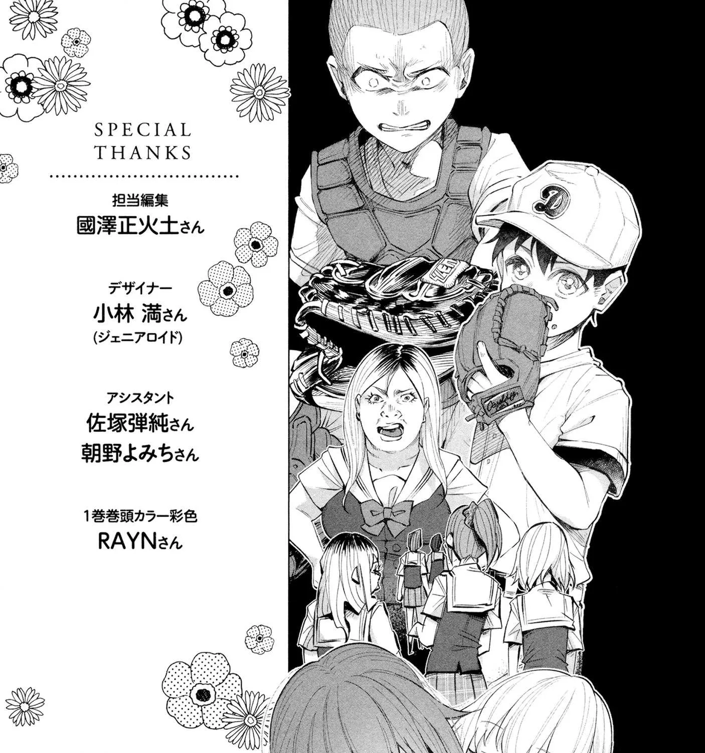 I Wanted to be Hurt by Love Chapter 21 page 73 - 