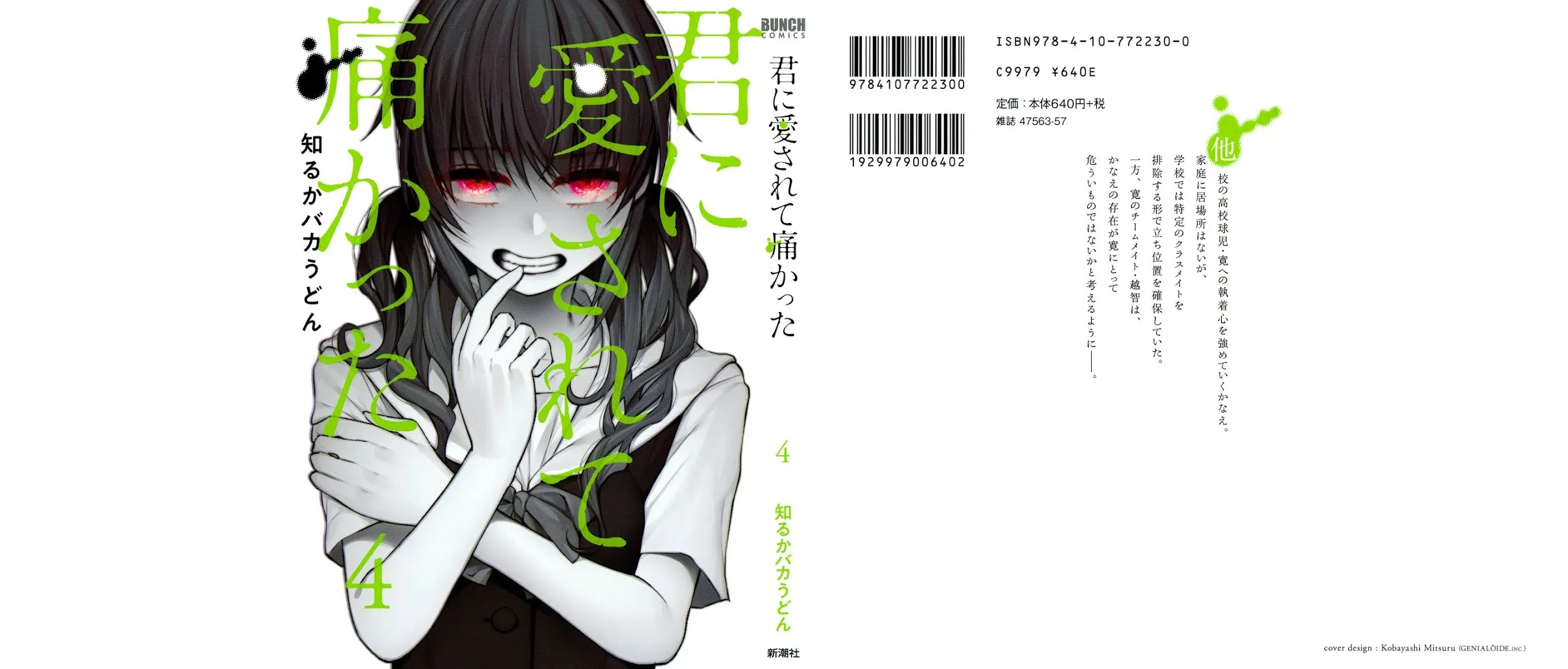 I Wanted to be Hurt by Love Chapter 22 page 1 - 