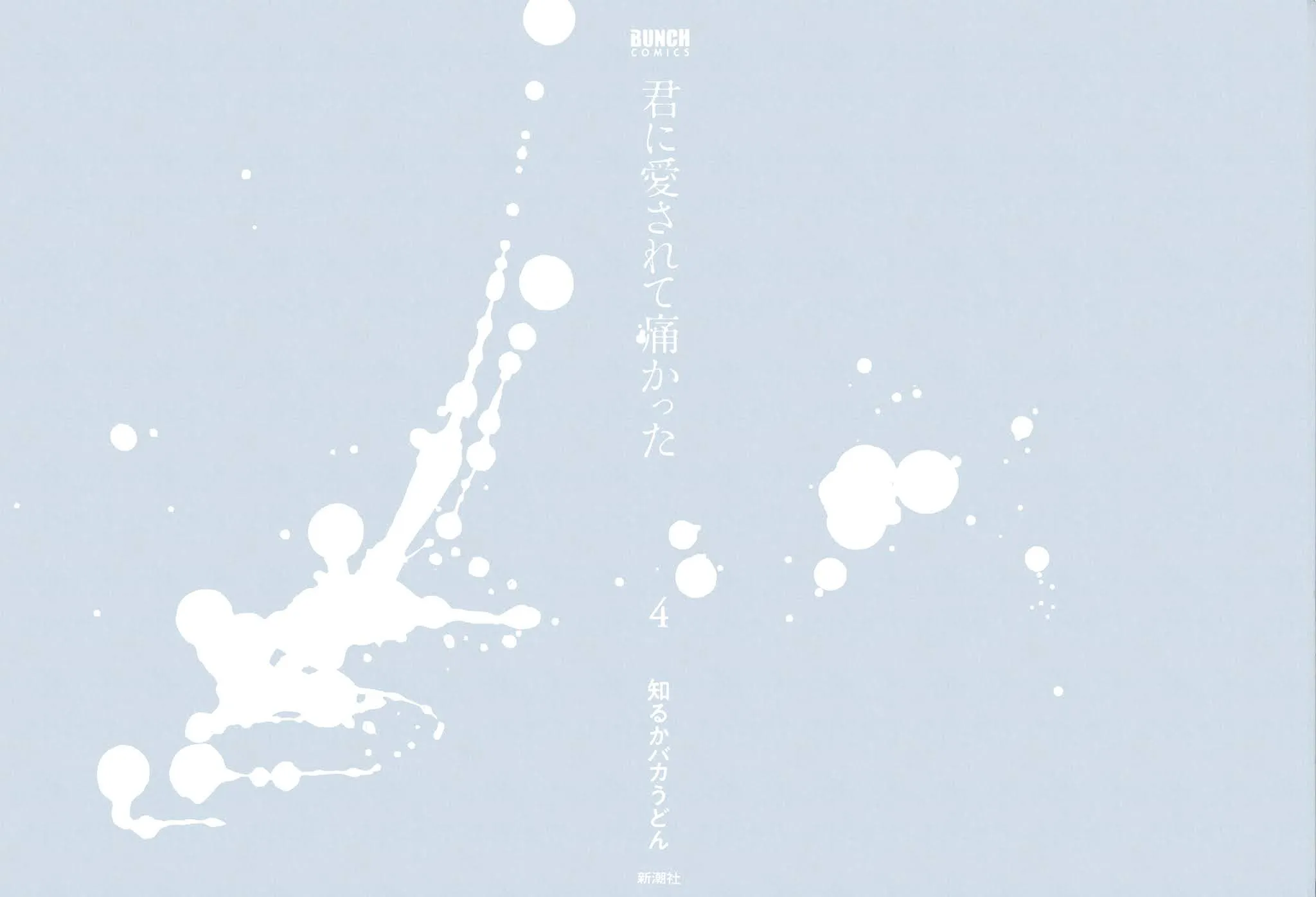 I Wanted to be Hurt by Love Chapter 22 page 2 - 