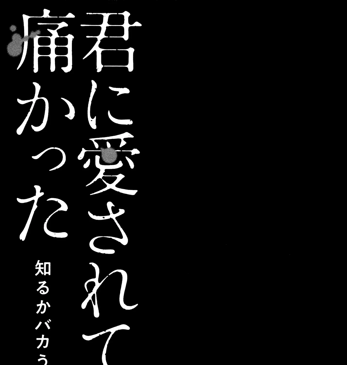 I Wanted to be Hurt by Love Chapter 22 page 3 - 