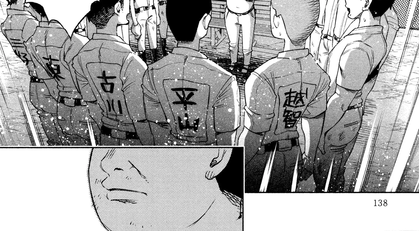 I Wanted to be Hurt by Love Chapter 28 page 4 - 