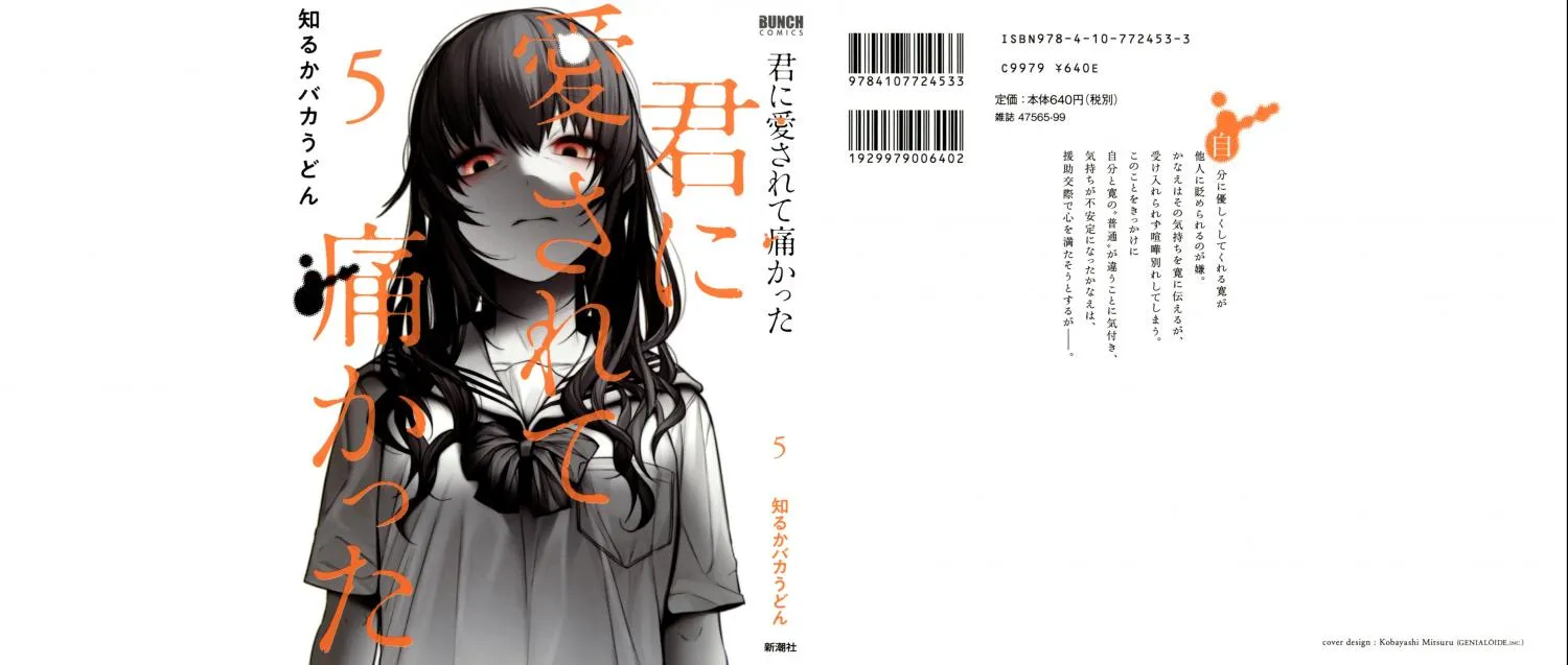 I Wanted to be Hurt by Love Chapter 31 page 1 - 