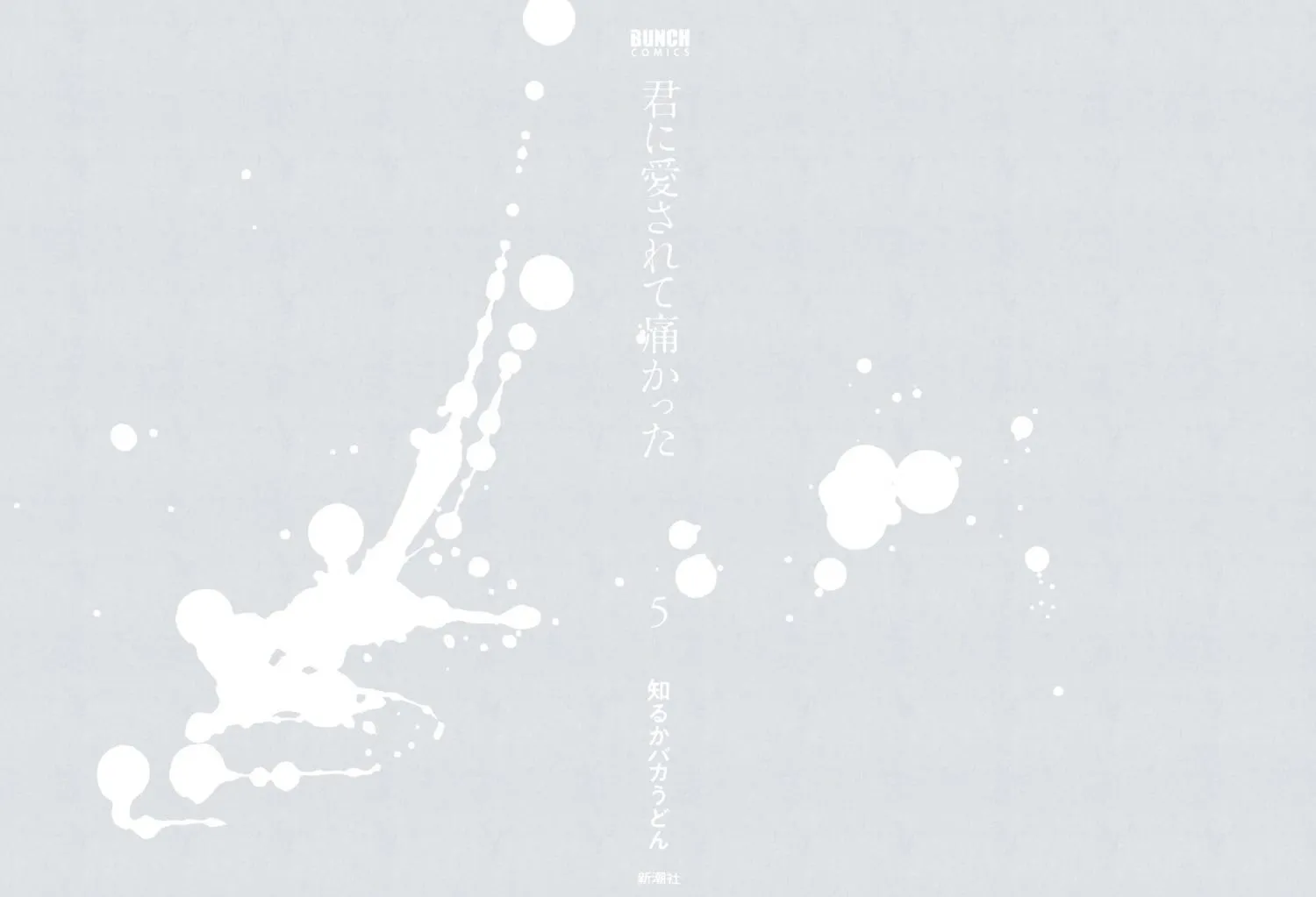 I Wanted to be Hurt by Love Chapter 31 page 2 - 