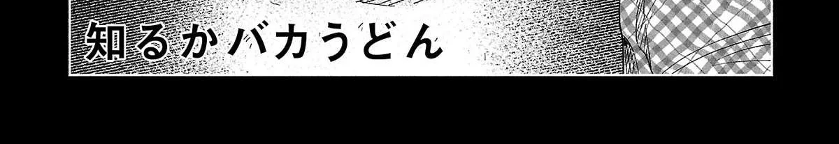 I Wanted to be Hurt by Love Chapter 41 page 3 - 