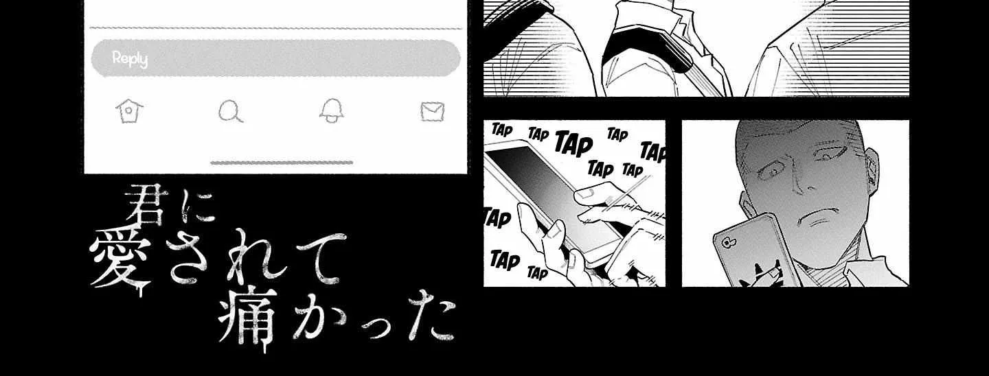 I Wanted to be Hurt by Love Chapter 44 page 2 - 