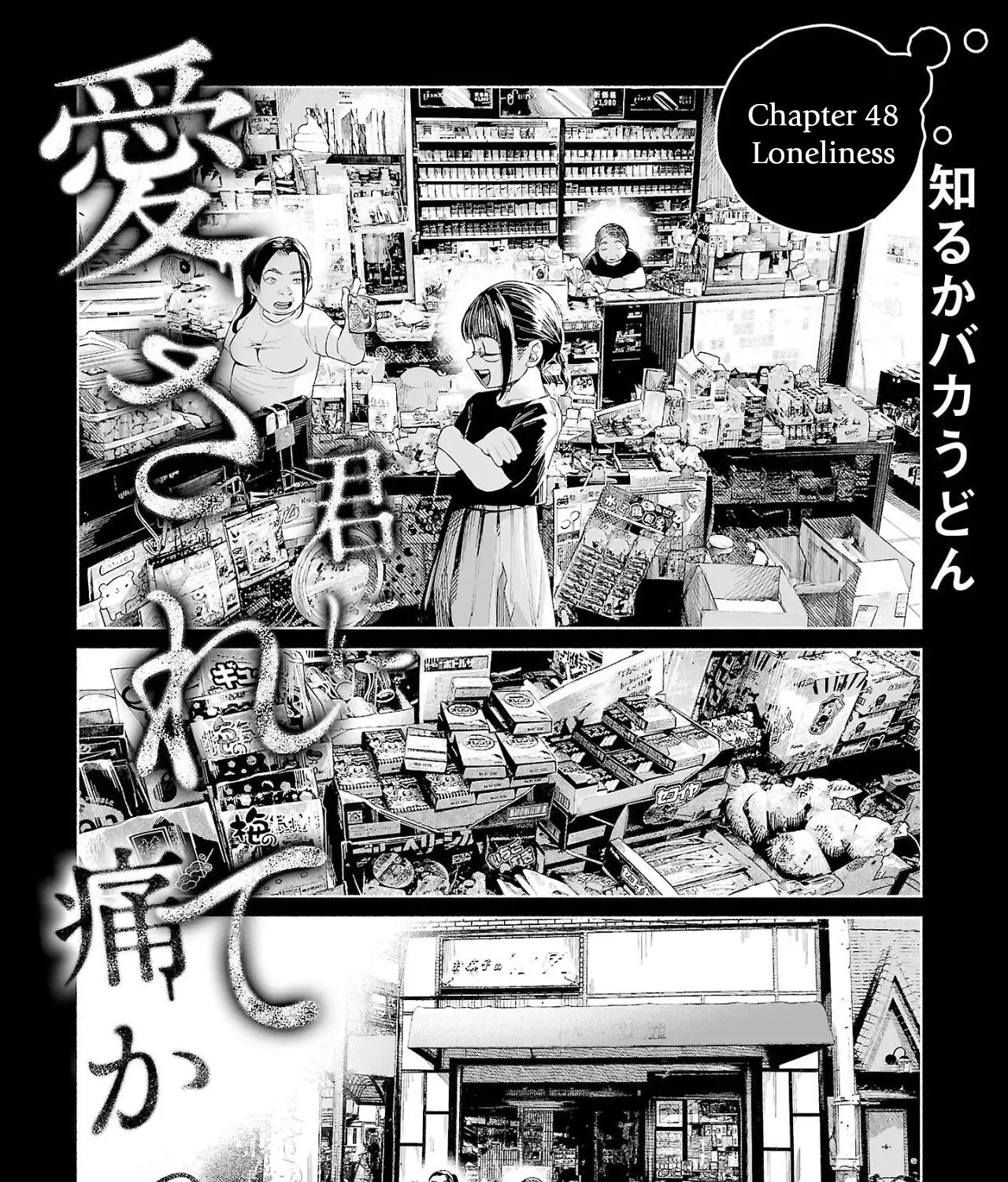 I Wanted to be Hurt by Love Chapter 48 page 2 - 