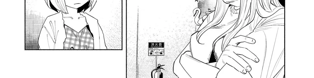 I Wanted to be Hurt by Love Chapter 48 page 9 - 