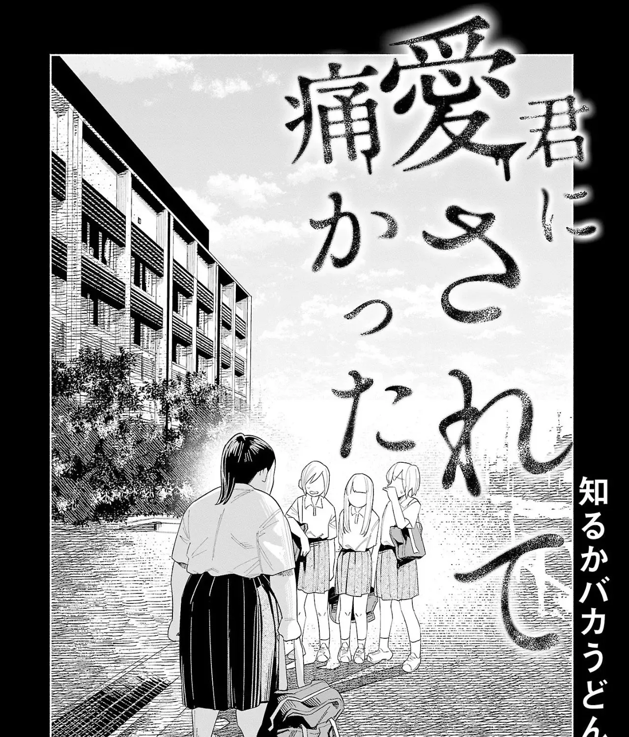 I Wanted to be Hurt by Love Chapter 50 page 1 - 