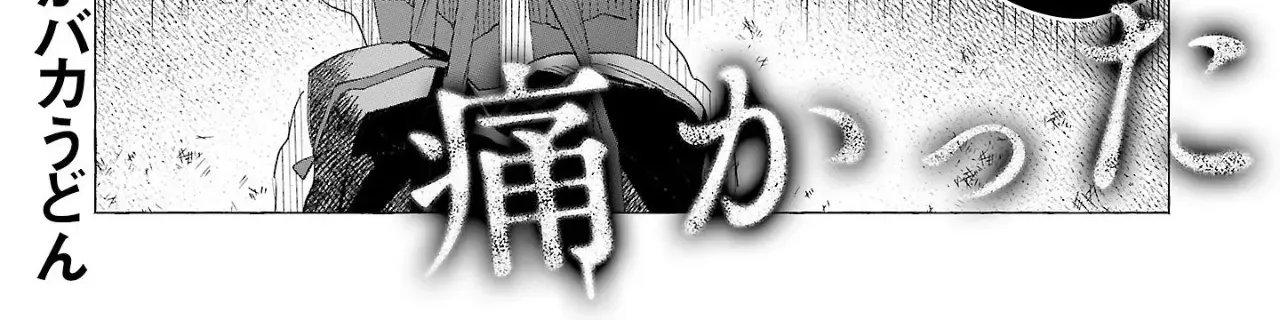 I Wanted to be Hurt by Love Chapter 55 page 5 - 