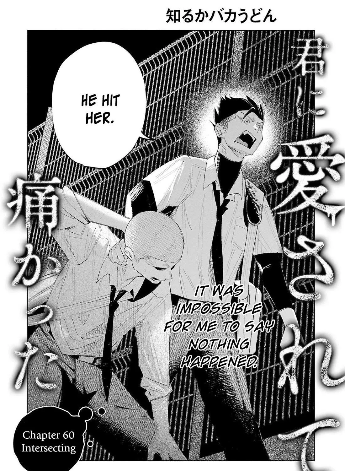 I Wanted to be Hurt by Love Chapter 60 page 6 - 