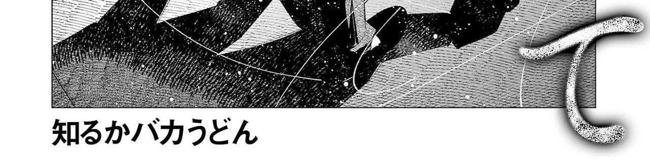 I Wanted to be Hurt by Love Chapter 61 page 4 - 