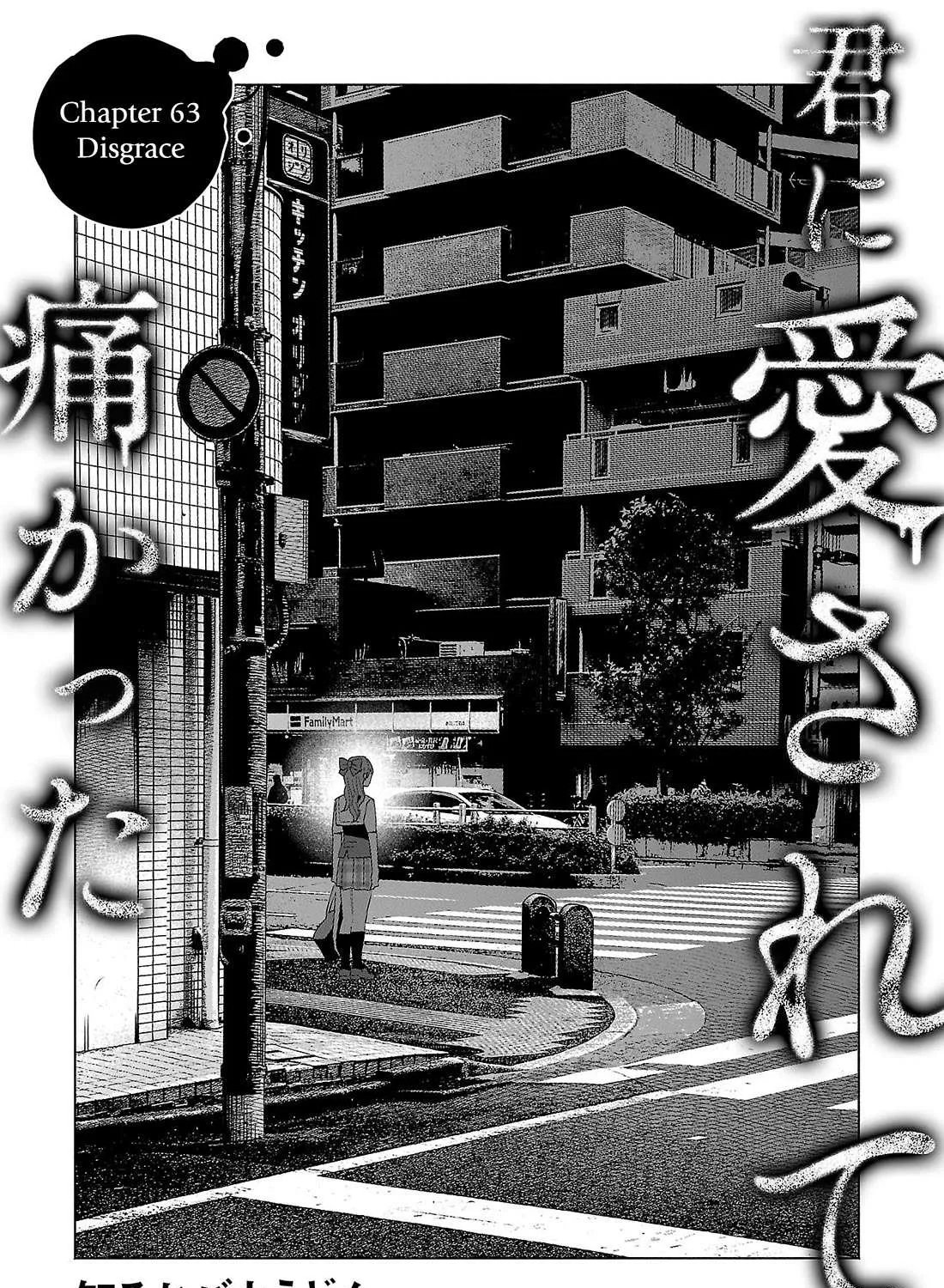 I Wanted to be Hurt by Love Chapter 63 page 2 - 