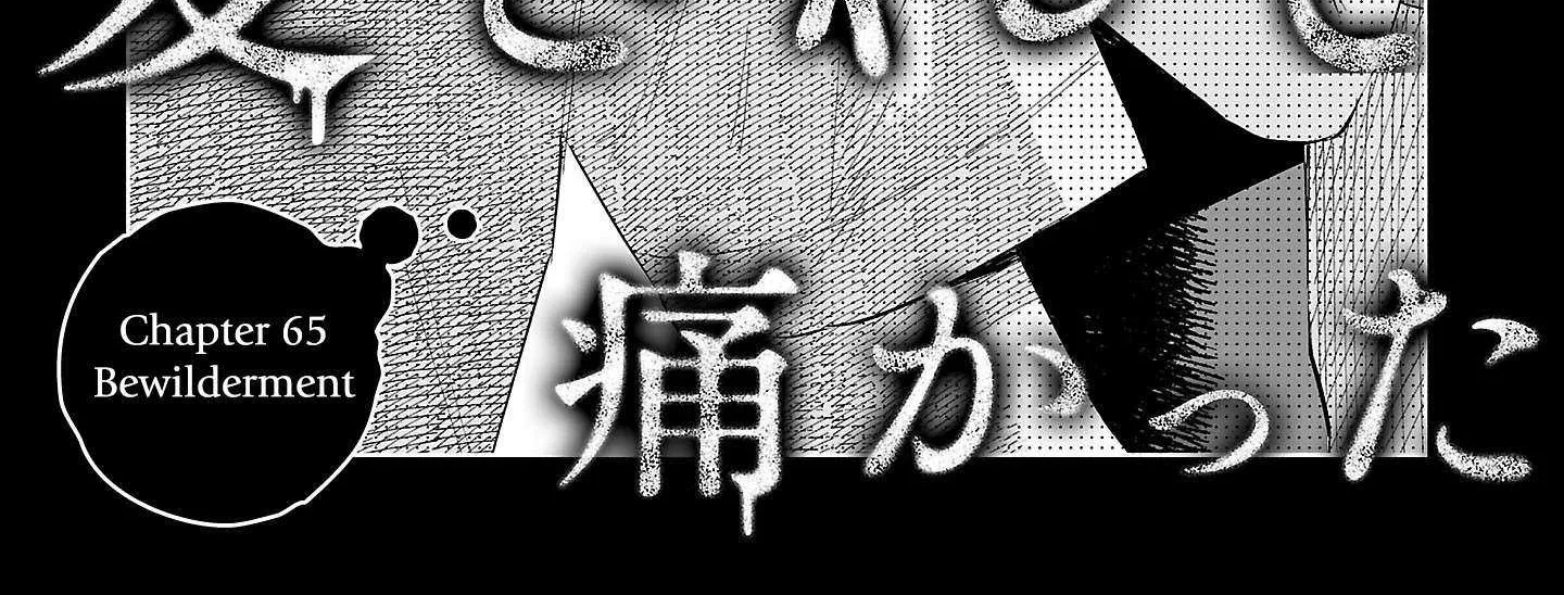 I Wanted to be Hurt by Love Chapter 65 page 6 - 