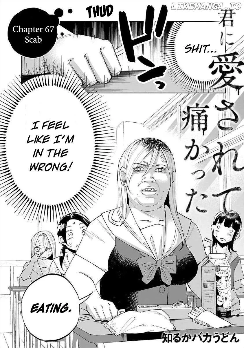 I Wanted to be Hurt by Love Chapter 67 page 3 - 