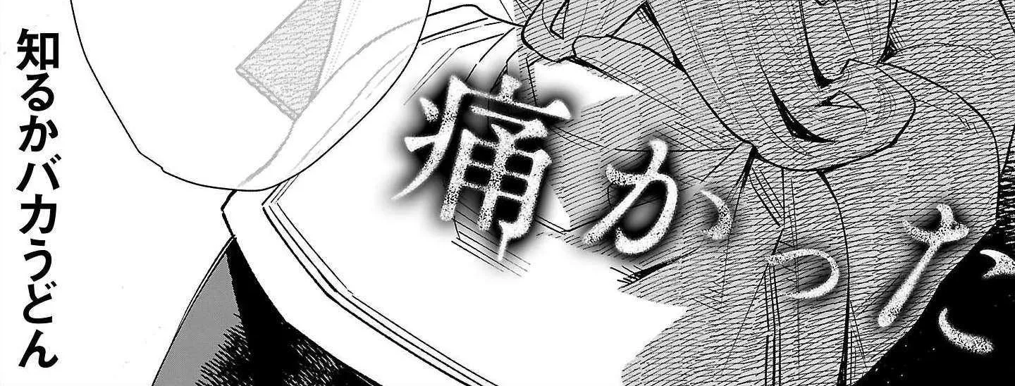 I Wanted to be Hurt by Love Chapter 68 page 5 - 