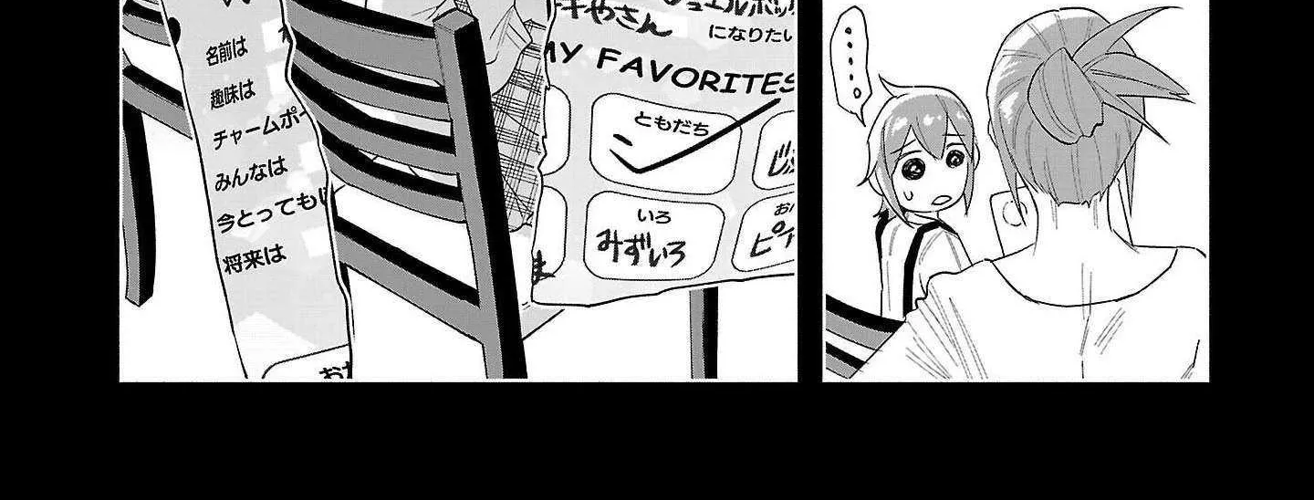 I Wanted to be Hurt by Love Chapter 70 page 31 - 